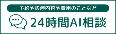 AIチャットに質問
